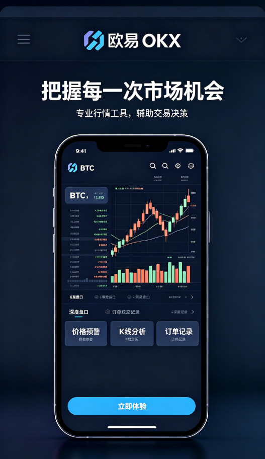 欧交易所app安装安全提示